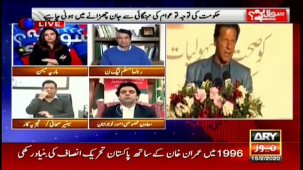 Sawal Yeh Hai | Maria Memon | ARYNews | 15 February 2020