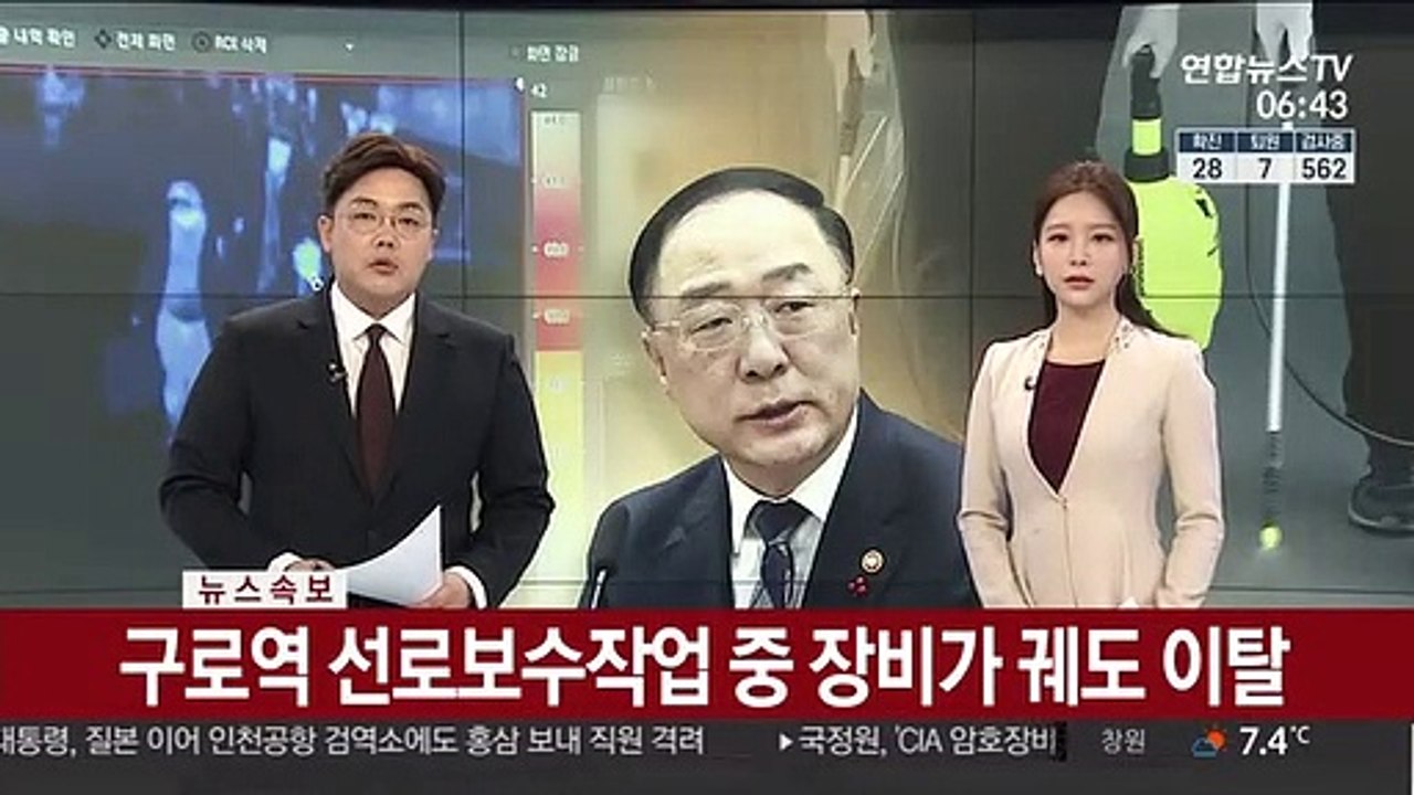 홍남기 "코로나19, 메르스보다 경제에 더 영향"