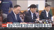 [AM-PM] 홍남기·이주열 '코로나19' 경제영향 등 논의 外