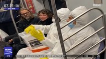 [뉴스터치] '코로나19' 장난 10대들…뉴욕 지하철 패닉