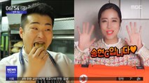 [투데이 연예톡톡] 이원일·최송현, 실제 연인과 예능 출연