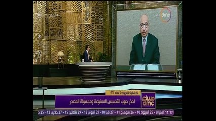 شعبة الأدوية بالغرف التجارية: من الأعراض الجانبية لأقراص التخسيس الاكتئاب وتصل للانتحار