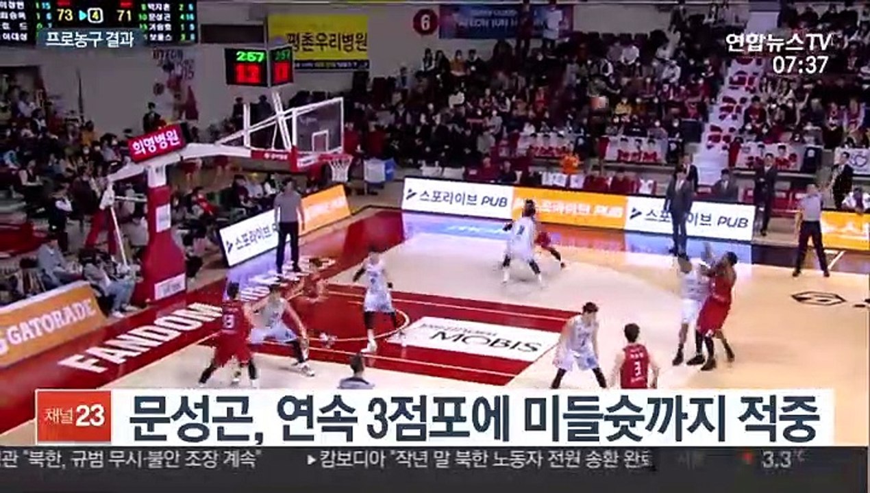 [프로농구] 문성곤의 '신들린 슛감각'…인삼공사 역전승