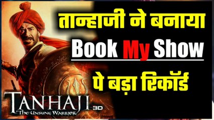 Tanhaji Bookmyshow Record | Ajay Devgn Tanhaji records