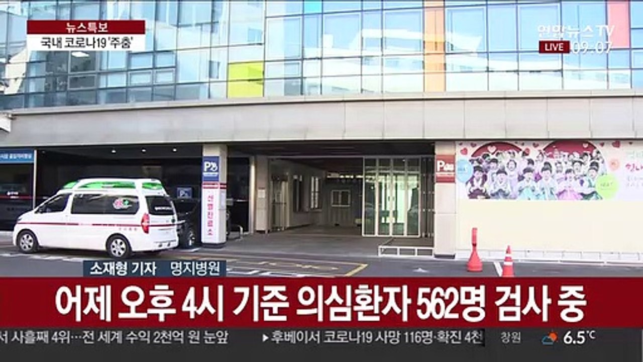 국내 코로나19 신규 발생 '주춤'…환자들 상태는