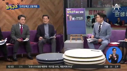 ‘민주당만 빼고’ 칼럼 쓴 임미리 고발 파문