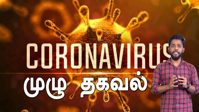 coronavirus:A timeline of the COVID-19 outbreak | கொரோனா வைரஸ் - இதுவரை என்ன நடந்தது ? முழு தகவல்