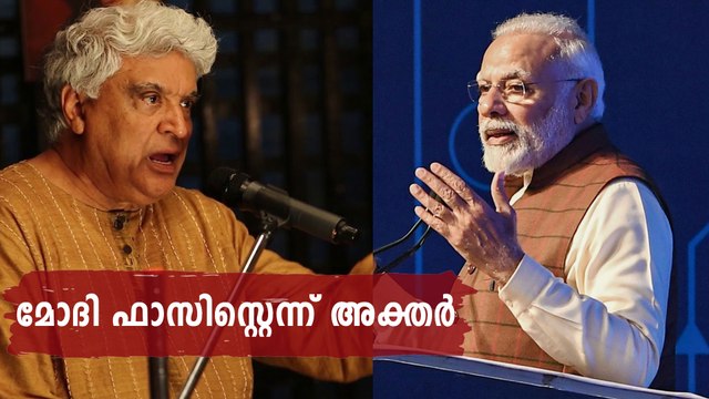 Javed Akhtar Says Narendra Modi Is A Fascist | Oneindia Malayalam