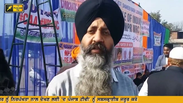 ਸਾਰੇ ਧਰਮਾਂ ਨੇ ਰਲ ਕੇ ਸ਼ੁਰੂ ਕੀਤਾ ਪੰਜਾਬ ਦਾ ਸ਼ਾਹੀਨ ਬਾਗ Punjab started its own Shaheen Bagh in Ludhiana