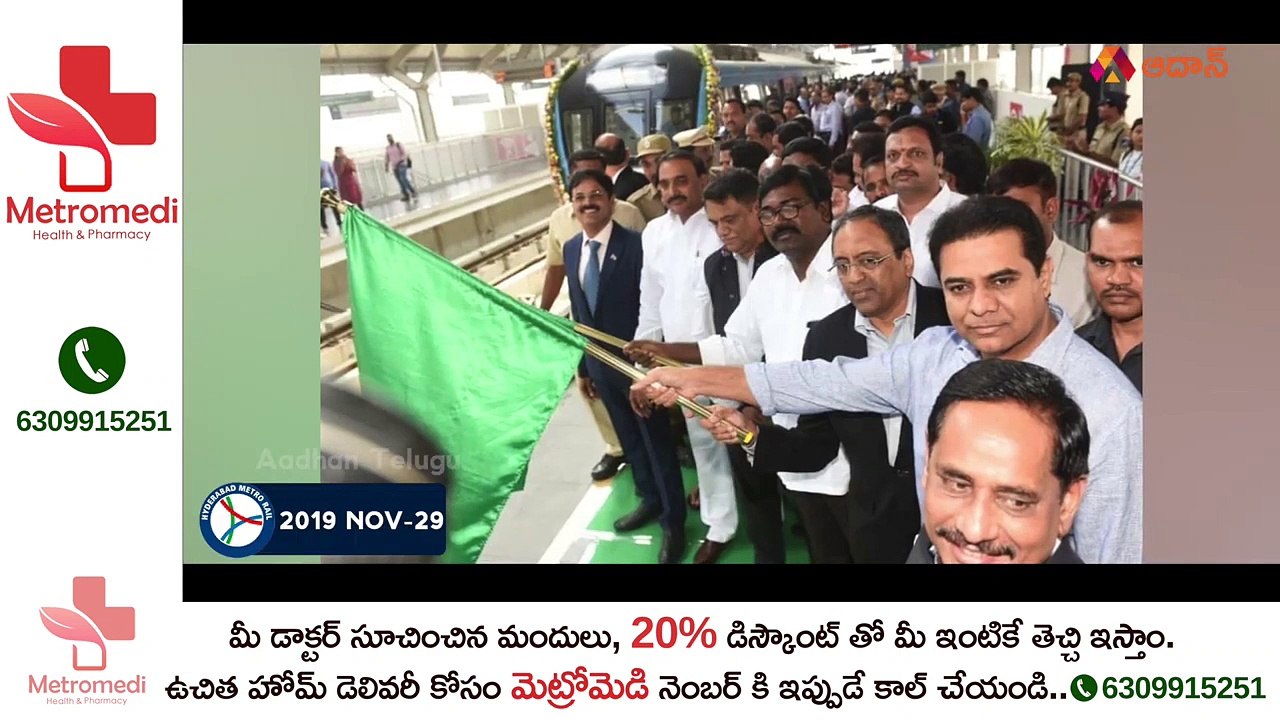 150 పైగా అవార్డులు సొంతం చేసుకున్న హైదరాబాద్ మెట్రో | Special Story On Hyderabad Metro Rail | Aadhan