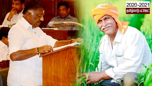 TN Budget 2020 | TN Budget focuses on agriculture