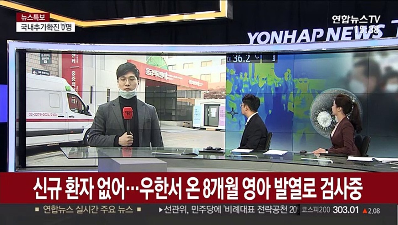 국내 신규 환자 없어…우한서 온 8개월 영아 발열로 검사