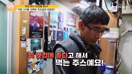 WOW~! 위암 완치 판정☺ 그 비법 식품은 과연?!