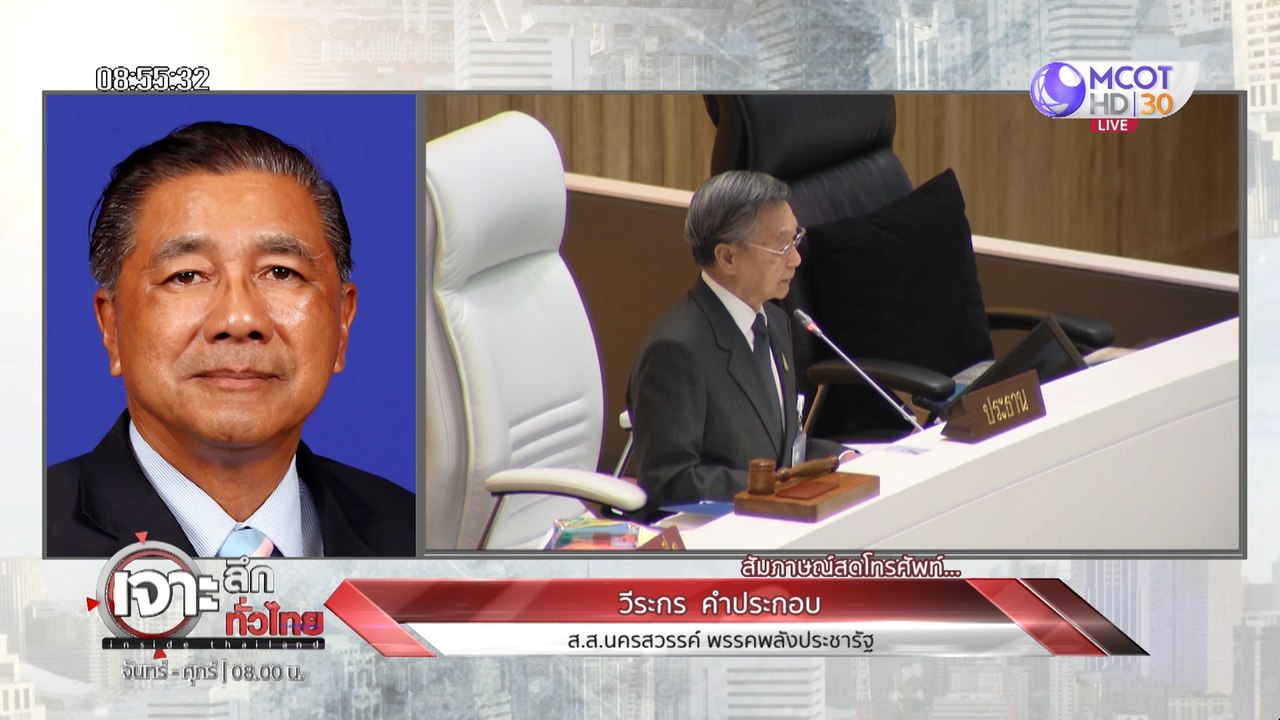 งบฯ 63 ผ่านทุลักทุเล..สัญญาณอันตราย! [14 ก.พ.63...