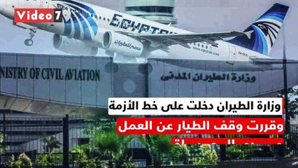 فتنة محمد رمضان والطيار.. مين الظالم ومين مظلوم؟