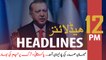 ARY News Headlines | Erdogan assures full support to Pakistan on FATF issue | 12 PM | 14 Feb 2020