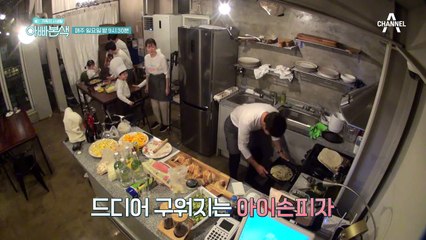 [선공개] 아빠식당 오픈일! 든든한 지원군으로 나선 아내와 아이들♡