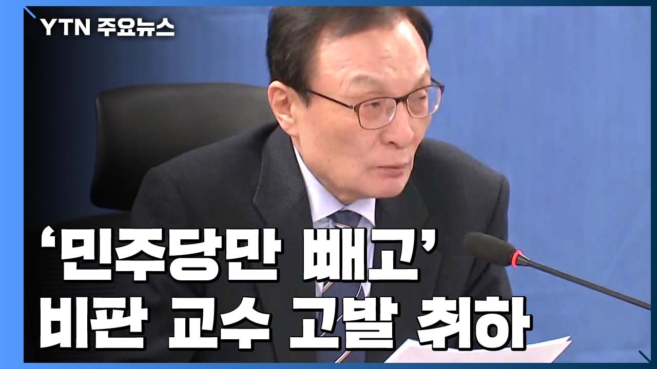 민주당, '비판 칼럼' 고발 취하에도 후폭풍...정세균 "손님 적어 편하겠네" / YTN