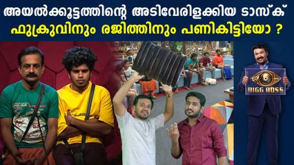 Download Video: Bigg Boss Malayalam : Fukru And Rajith Kumar Issue Solved | FilmiBeat Malayalam