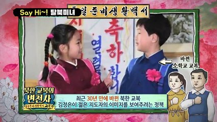 [세이하이 탈북미녀] 북한미녀의 학창시절 썰 大공개 "가방에는 담배가 꼭!" 이 누나들 일진이었어?!
