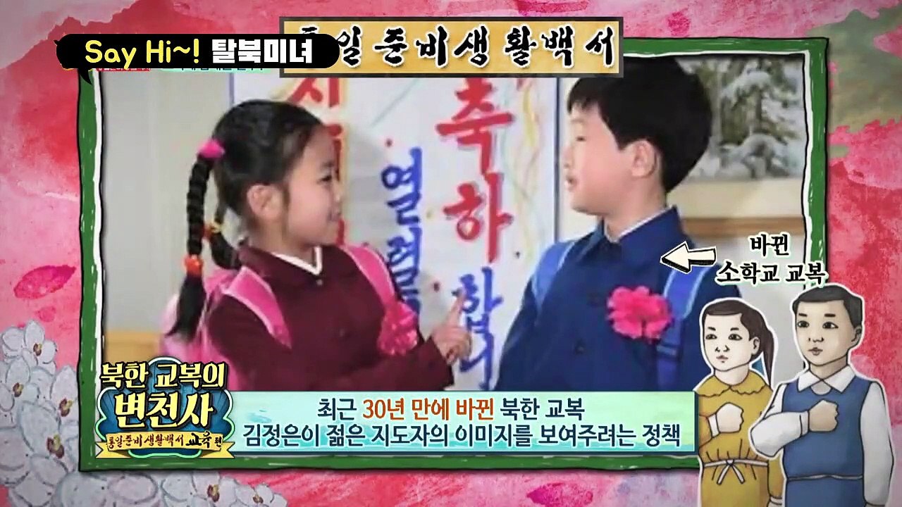 [세이하이 탈북미녀] 북한미녀의 학창시절 썰 大공개 "가방에는 담배가 꼭!" 이 누나들 일진이었어?!