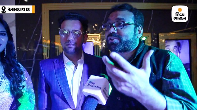 ગુજરાતી ફિલ્મ ‘અફરા-તફરી’નો પ્રીમિયર શો યોજાયો, સ્ટાર કાસ્ટ સાથે વાતચીત