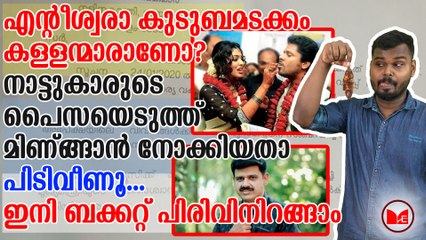 ആഷിഖ് അബുവിനെയും കള്ളിങ്കലിനേയും പൊളിച്ചടുക്കി സന്ദീപ് വാര്യർ