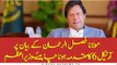 Article 6 court case should be implemented on Molana Fazal's statement, PM