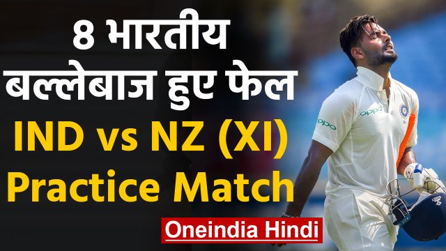 Ind vs NZ XI: Hanuma Vihari, C Pujara shines as India's poor batting continue | वनइंडिया हिंदी