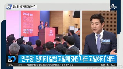 “다물어민주당” 역풍 불자…