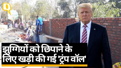 Donald Trump की Ahmedabad रोड शो के दौरान झुग्गियों पर नजर न पड़े इसलिए निकाली ये तरकीब