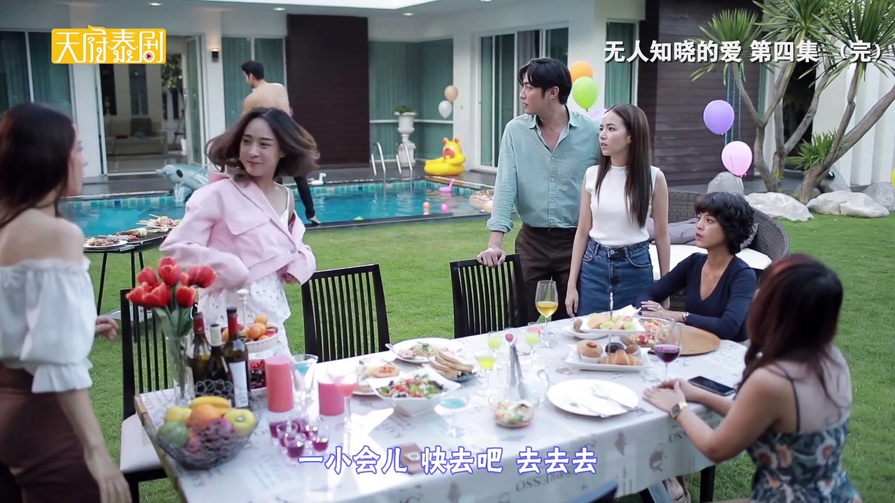 無人知曉的愛 E04
