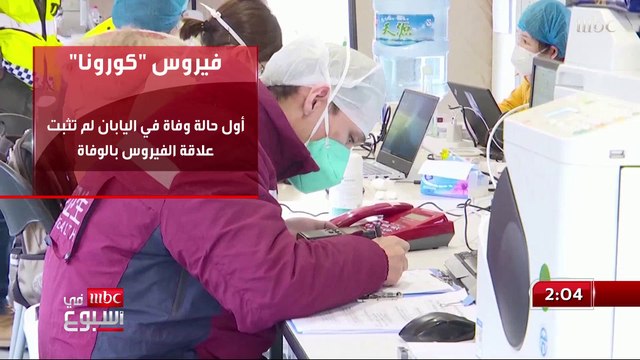 كورونا يواصل حصد الأرواح عالميا.. ما الإجراءات السعودية لمواجهته؟