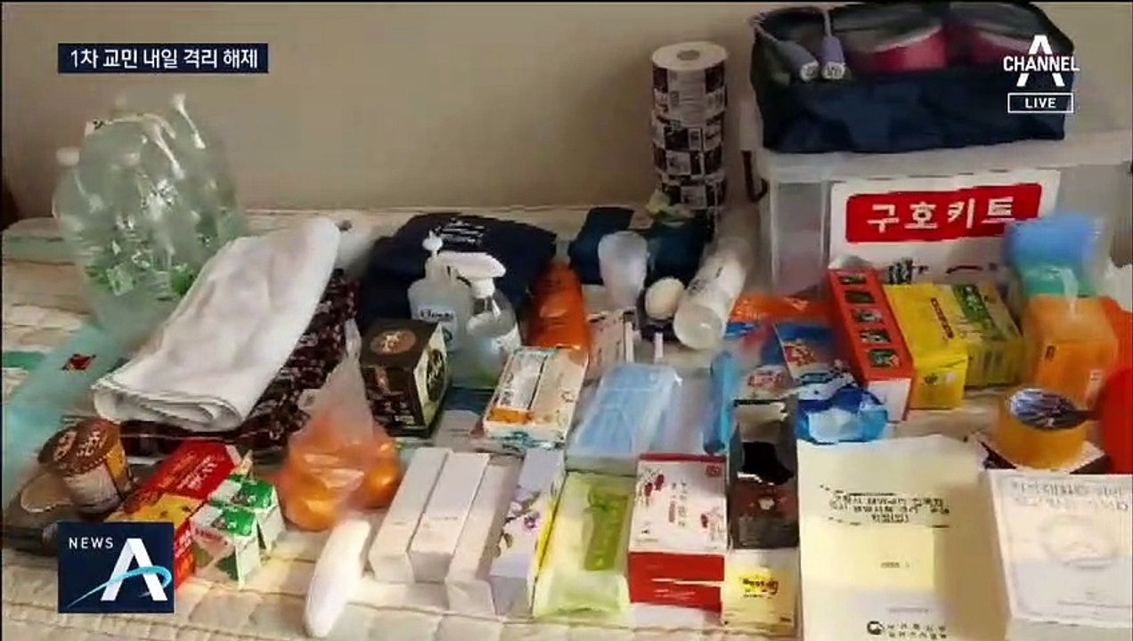 격리 해제될 우한 교민들…“받은 사랑 평생 잊지 않겠다”