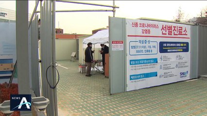 바이러스 최전선 특수검사실…한치 오차도 허용 안 된다