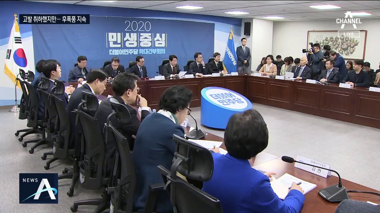 뒤늦은 고발 취하…‘민주당만 빼고’ 늪에 빠진 민주당