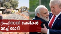 Walls rise in Ahmedabad ahead of Donald Trump visit | Oneindia Malayalam