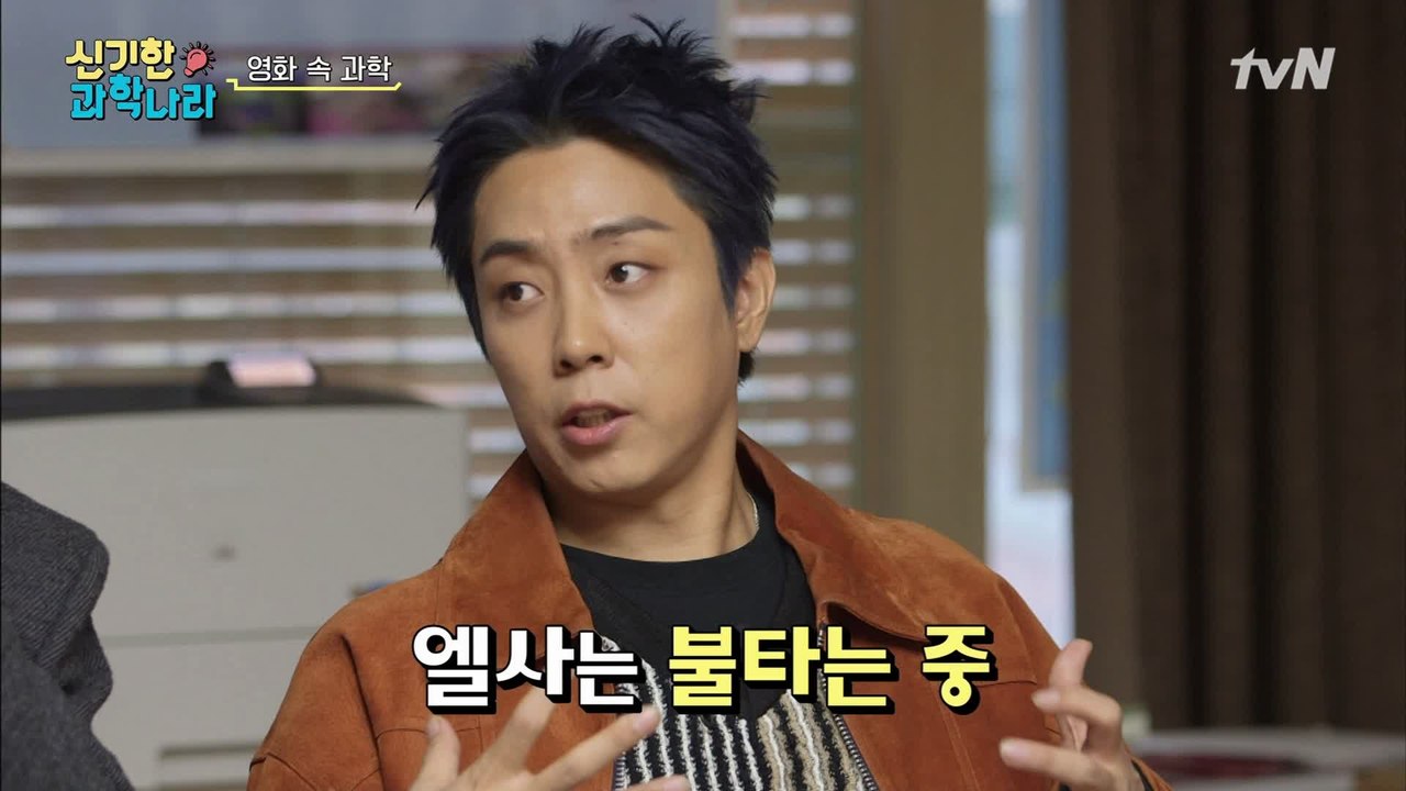 [신기한 과학나라]  렛잇고~ 엘사가 얼음 궁전 만드는 힘=원자 폭탄 16개?! ft...