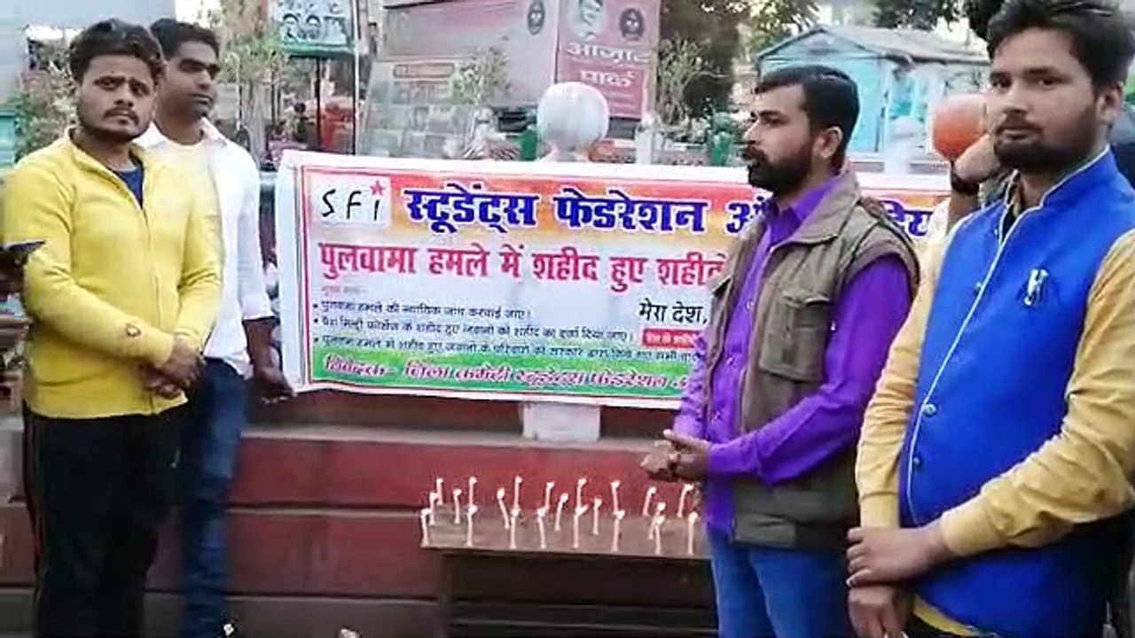 सुल्तानपुर -पुलवामा शहीदों की पहली पुण्यतिथि SFI ने वैलेंटाइन टाइटल के साथ मनाया