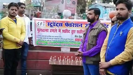 सुल्तानपुर -पुलवामा शहीदों की पहली पुण्यतिथि SFI ने वैलेंटाइन टाइटल के साथ मनाया