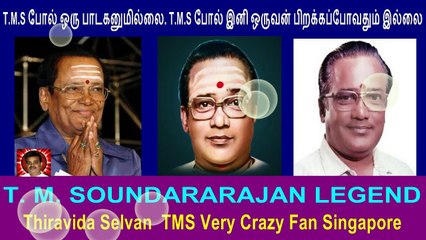 T. M. SOUNDARARAJAN LEGEND  memories song  10