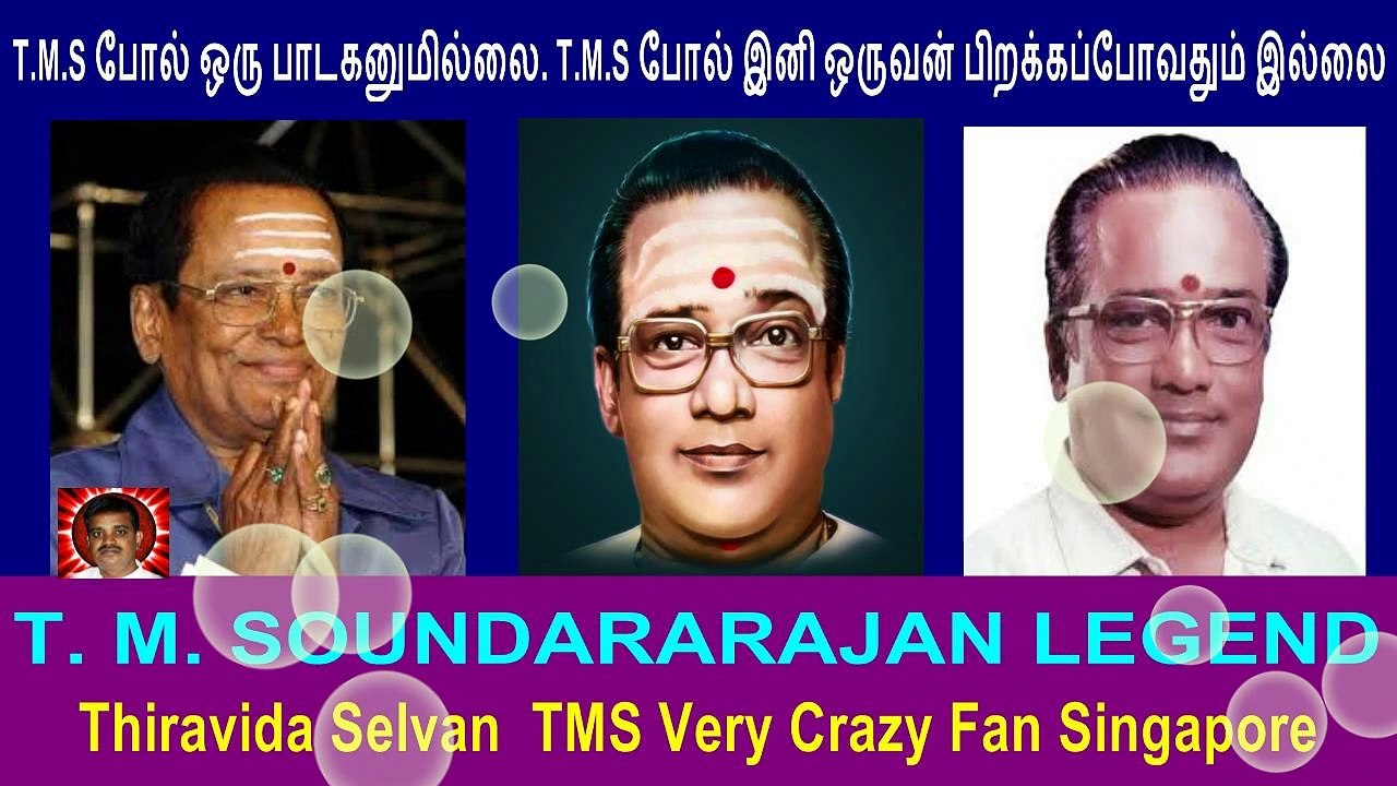 T. M. SOUNDARARAJAN LEGEND  memories song  13