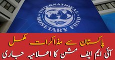Pakistan achieved all economic targets in terms of performance: IMF