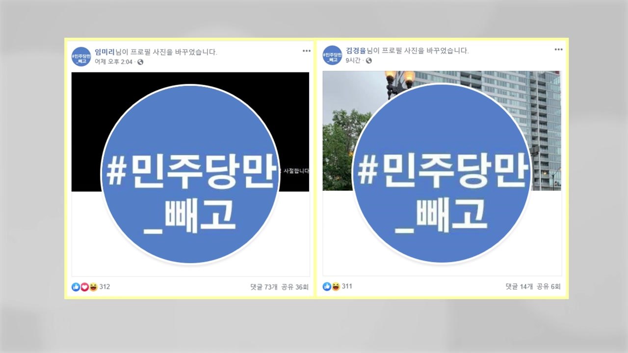 민주당, '임미리 교수 고발 취하' 역풍...야당 거센 비판 / YTN