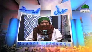 Sunnaton Bhara Bayan - Ghar Aman Ka Gehwara - Eng. Subtitles  Hindi/urdu सुन्नतन भरा बायन