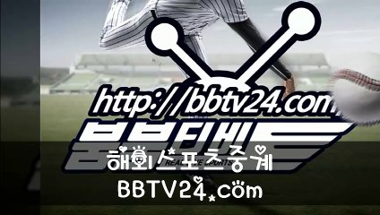 ㉠＃스포츠중계 프리메라리가중계 NBA중계 【 www.bbtv24.com 】 ＃》