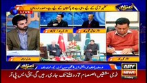 Aiteraz Hai | Adil Abbasi | ARYNews | 14 February 2020