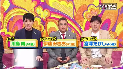 ダウンタウンなう【人気アナウンサーセント・フォース軍団！タブー恋愛＆格差問題】2020年2月14日-(edit 1/2)