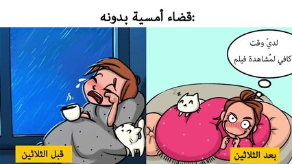 الحُب قبل وبعد سن الثلاثين