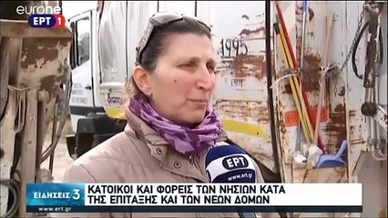 Λέσβος: Ξεκίνησε ο αποκλεισμός της προς επίταξη περιοχής